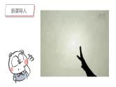 第17課《會說話的手》（二）課件PPT+課件