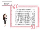 第17課《會說話的手》（二）課件PPT+課件