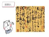 第19课《图画文字》（二）课件PPT+课件