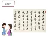 第19课《图画文字》（二）课件PPT+课件