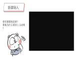 第20課《玉石文化》（二）課件PPT+課件