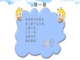 三年级下册美术课件-第11课 有趣的眼镜丨赣美版