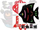 四年级上册美术课件第12课 套色剪纸｜沪教版（20张PPT）