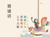 赣美版二下3.画房子 课件