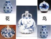赣美版二下18.画青花纹饰 课件