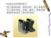 冀美版小學(xué)美術(shù)四下 13.各式各樣的鞋 課件