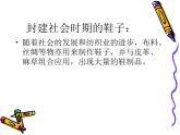 冀美版小學(xué)美術(shù)四下 13.各式各樣的鞋 課件