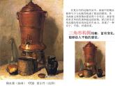 六年級下冊美術(shù)課件－7.繪畫構(gòu)圖初步｜冀教版 （2014秋）