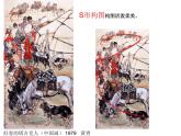 六年級下冊美術(shù)課件－7.繪畫構(gòu)圖初步｜冀教版 （2014秋）