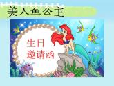一年级下册美术课件－9.海螺和海星｜岭南版