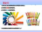 一年级下册美术课件－12.缤纷的涂色游戏｜岭南版