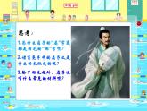 嶺南版三年級(jí)下冊(cè)美術(shù) 14.夏日的涼風(fēng)  課件