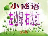 嶺南版三年級下冊美術(shù) 15.秋天的落葉  課件