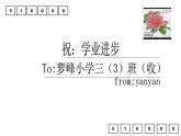 嶺南版三年級(jí)下冊(cè)美術(shù) 13.春天的消息 課件