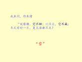 嶺南版三年級(jí)下冊(cè)美術(shù) 16.冬日的樂趣  課件