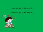 四年級下冊美術(shù)課件－7.自行車和摩托車 ｜嶺南版