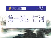 四年级下册美术课件－2.高山、大海、江河 ｜岭南版