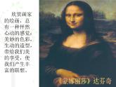 四年級(jí)下冊(cè)美術(shù)課件－10.模仿畫家畫一畫 ｜嶺南版