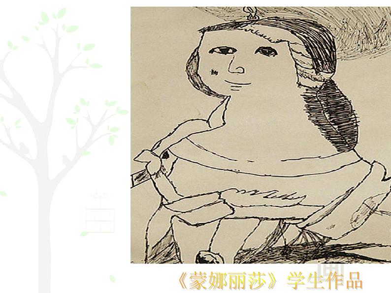 四年级下册美术课件－10.模仿画家画一画 ｜岭南版第6页