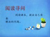 四年級下冊美術(shù)課件－8.變寫生畫為裝飾畫 ｜嶺南版