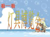 嶺南版五年級下冊美術(shù) 14.別致的燈飾 課件