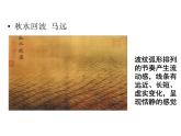 岭南版五年级下册美术 9.用线条、色彩画感觉 课件
