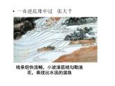 岭南版五年级下册美术 9.用线条、色彩画感觉 课件