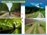 岭南版五年级下册美术 7.画出立体感、空间感  课件