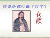 一年級(jí)下冊(cè)美術(shù)課件－2.圖畫與文字｜蘇少版