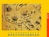 一年級下冊美術課件－4.我的地圖｜蘇少版