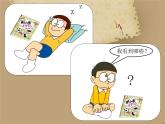 一年級(jí)下冊(cè)美術(shù)課件－12.送你一個(gè)書(shū)簽｜蘇少版