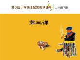 二年級下冊美術(shù)課件－3.神奇的瓦楞紙｜蘇少版