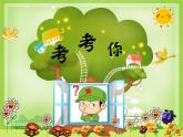 二年級下冊美術(shù)課件－14.蟲蟲蟲（一）｜蘇少版