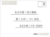 二年級(jí)下冊(cè)美術(shù)課件－16.你會(huì)設(shè)計(jì)郵票嗎｜蘇少版