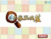 二年級(jí)下冊(cè)美術(shù)課件－16.你會(huì)設(shè)計(jì)郵票嗎｜蘇少版