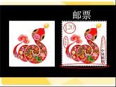 二年級(jí)下冊(cè)美術(shù)課件－16.你會(huì)設(shè)計(jì)郵票嗎｜蘇少版