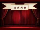 二年級(jí)下冊(cè)美術(shù)課件－12.點(diǎn) 線 面｜蘇少版