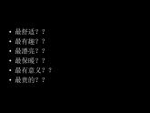 六年級(jí)下冊(cè)美術(shù)課件－4.漂亮的鞋（一）｜蘇少版