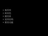 六年級(jí)下冊(cè)美術(shù)課件－4.漂亮的鞋（一）｜蘇少版