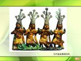 六年級下冊美術課件－10.頭飾和帽子｜蘇少版