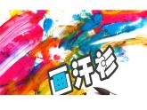 六年級(jí)下冊(cè)美術(shù)課件－17.畫(huà)汗衫｜蘇少版