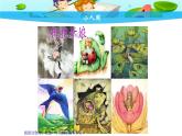 湘美版小學(xué)美術(shù)一下 6.小人國(guó) 課件