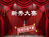 湘美版小學(xué)美術(shù)一下 22.折大嘴巴 課件