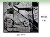 湘美版小学美术一下 10.拓印花纹组合画 课件