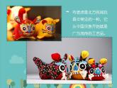 湘美版小学美术二下 3.小老虎 课件