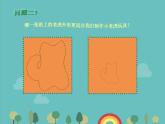 湘美版小学美术二下 3.小老虎 课件