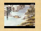 湘美版小学美术二下 18.听听画画 课件