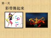 湘美版小学美术二下 18.听听画画 课件