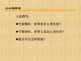 湘美版小学美术二下 18.听听画画 课件