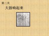 湘美版小学美术二下 18.听听画画 课件